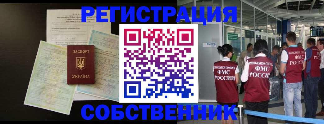 прописка в квартире в Кулебаки