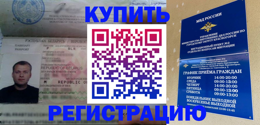 прописка законно в Кулебаки