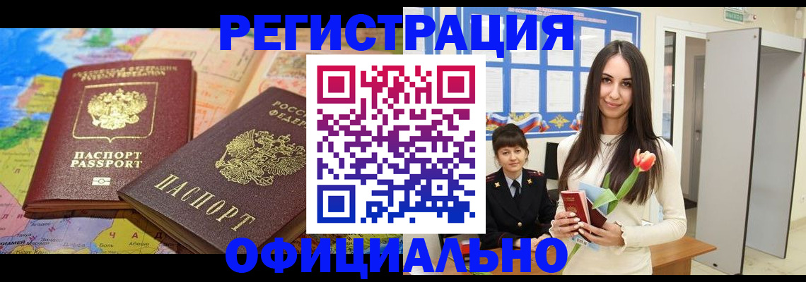 временная регистрация законно в Кулебаки