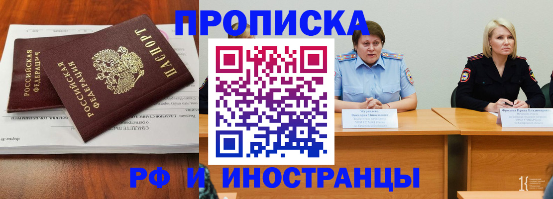 временная регистрация для всех в Кулебаки